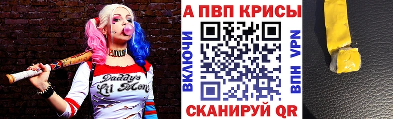 Купить где  Искитим  Alpha-PVP кристаллы 