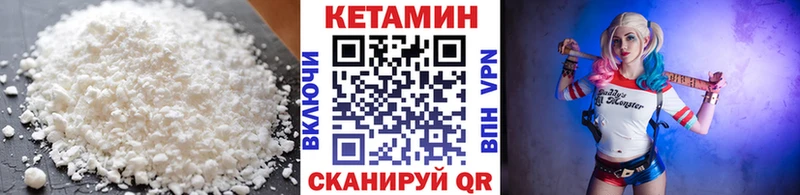 Купить  Искитим  КЕТАМИН VHQ 