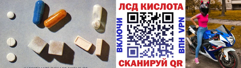 LSD-25 экстази кислота  Купить  Искитим 