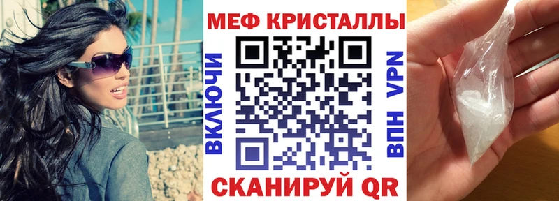 МЕФ VHQ  Купить  Искитим 