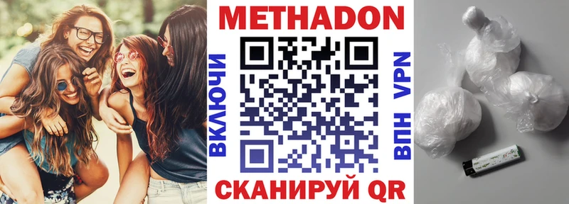Купить  Искитим  Метадон мёд 